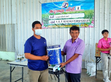 ประชุมกลุ่มสมาชิก ครั้งที่ 2 ของสหกรณ์การเกษตรโพทะเล จำกัด ... พารามิเตอร์รูปภาพ 8